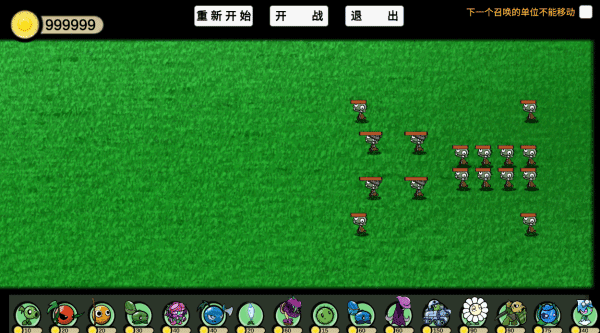 植物大战僵尸模拟器最新破解版3