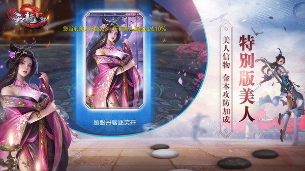 天龙3D充值折扣平台4