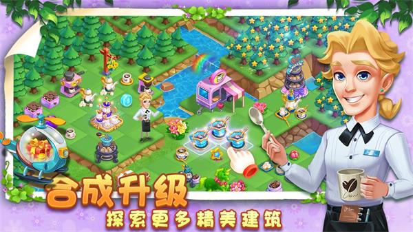小镇消除故事2