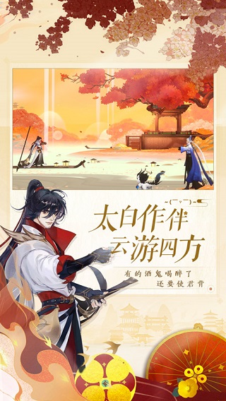 忘川风华录小米渠道服4