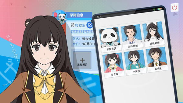 青春校园模拟器2023最新版3