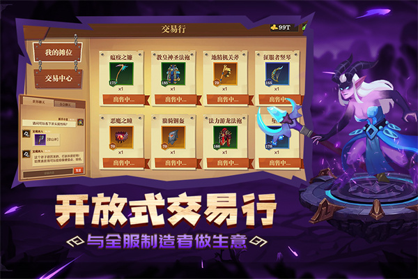 天黑装备铺九游版3