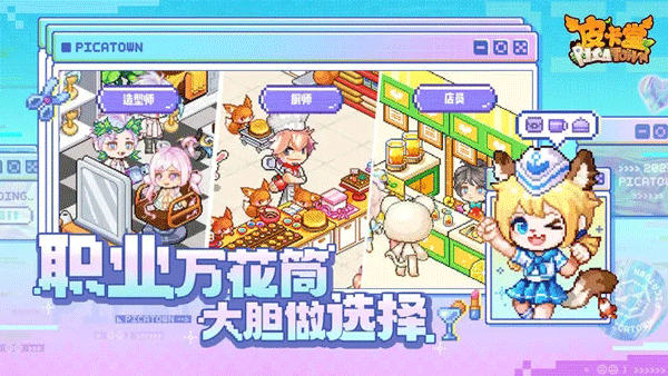 皮卡堂之梦想起源5