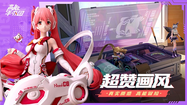 高能手办团破解版无限钻石版5