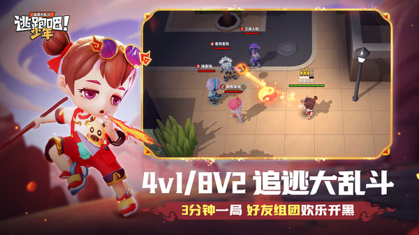 逃跑吧少年开挂器2023最新版本2