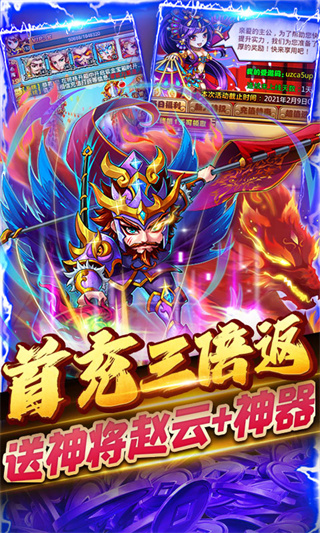 暴打魏蜀吴官方版4