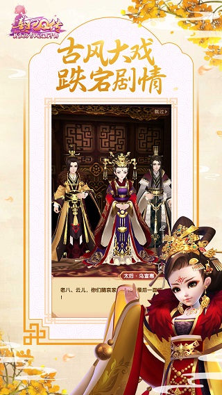 熹妃Q传破解版5