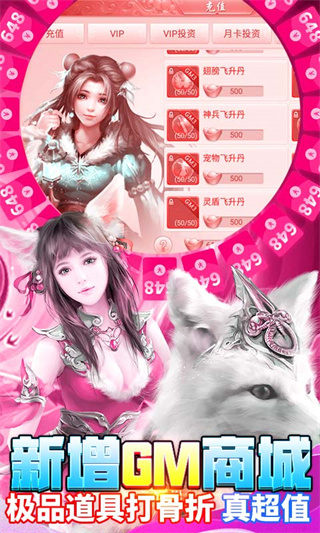 百战天下充值折扣平台3