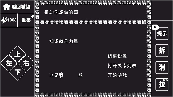 知识就是力量免广告版3