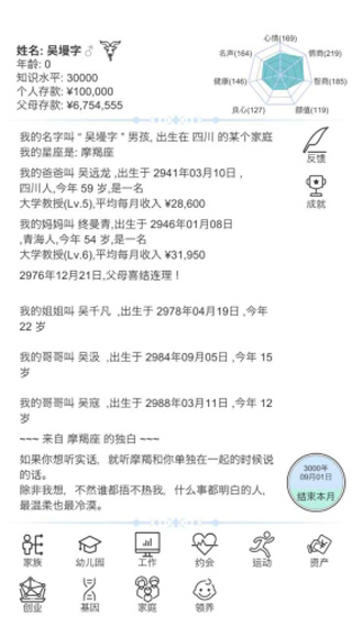 模拟人生路最新破解版2