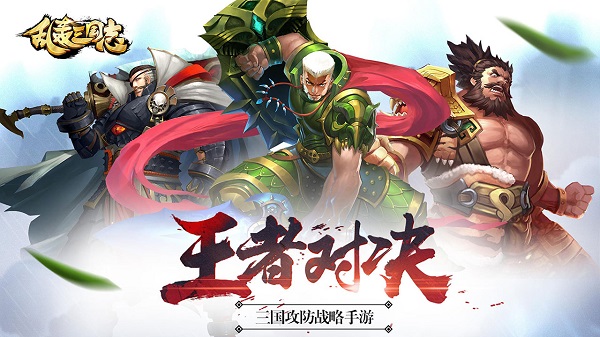 乱轰三国志变态版5
