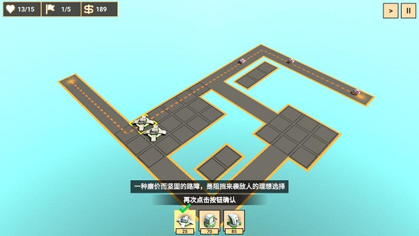 空间塔防汉化版3