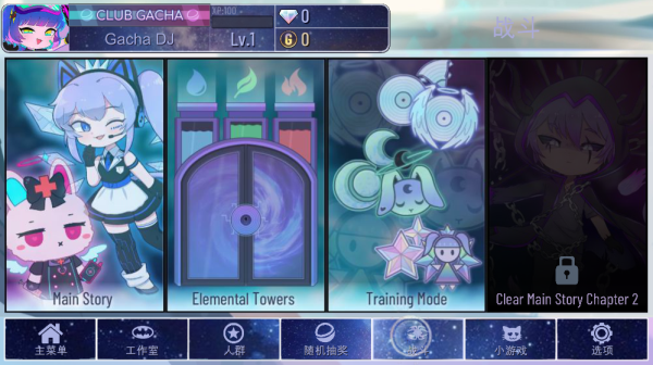 加查宇宙2023最新版3