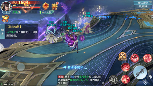 九幽仙劫官方版手游4