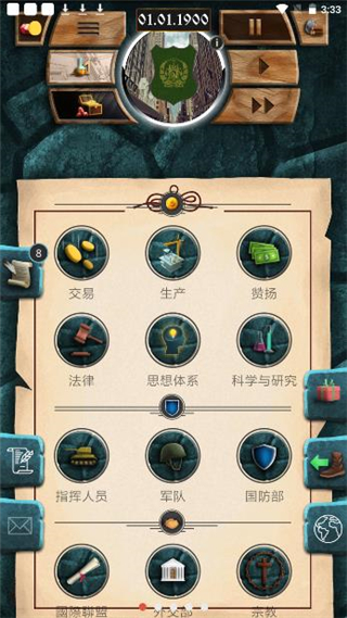 20世纪另类历史高级版破解版2