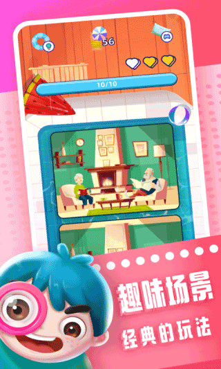 全民来找茬4