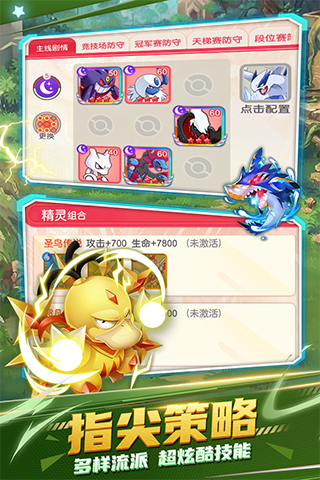 不败精灵破解版3