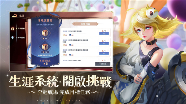 arena of valor国际服4