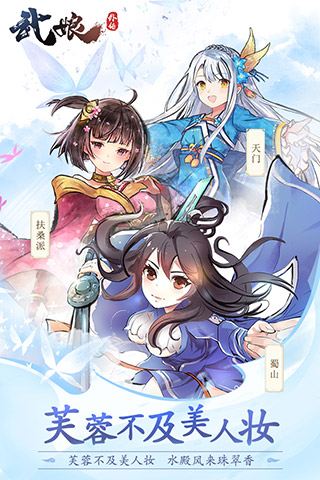 武娘外传5