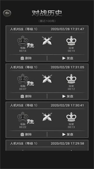 国际象棋单机版1