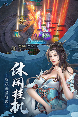 御剑决2