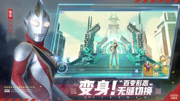 奥特曼集结华为版3