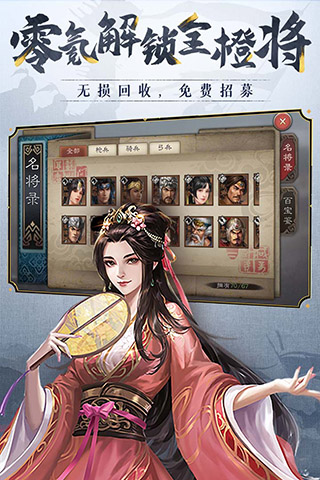 三国志威力无双折扣版2