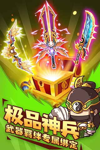 泡面三国内购破解版2