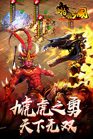啪啪三国变态版2