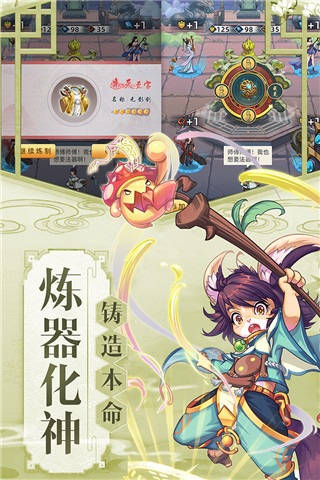 九天剑仙破解版3