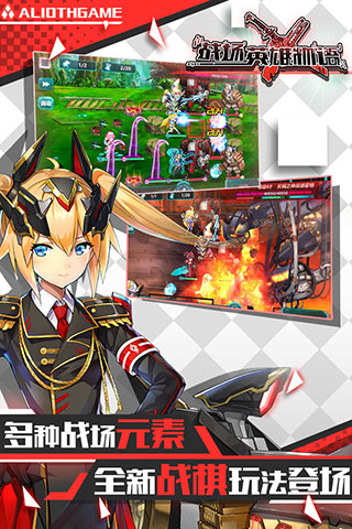 战场英雄物语内购破解版2