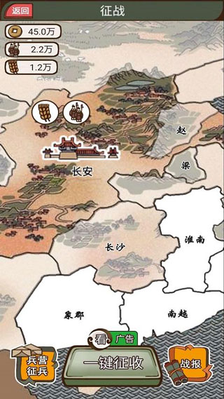 现在就登基无限资源破解版4