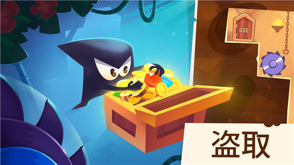 盗者之王3