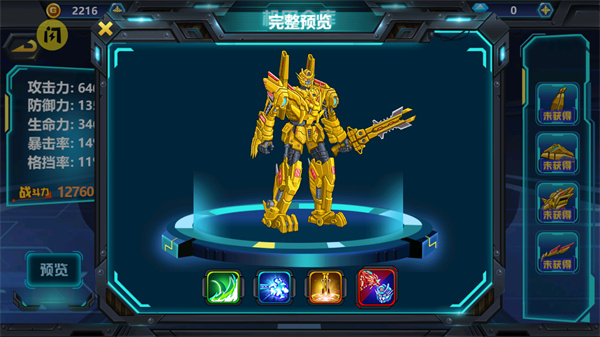 龙兽争霸3无限金币钻石破解版1