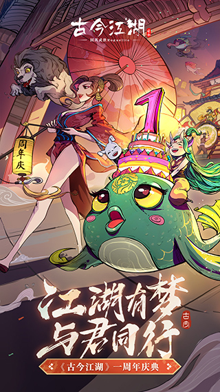 古今江湖折扣版1