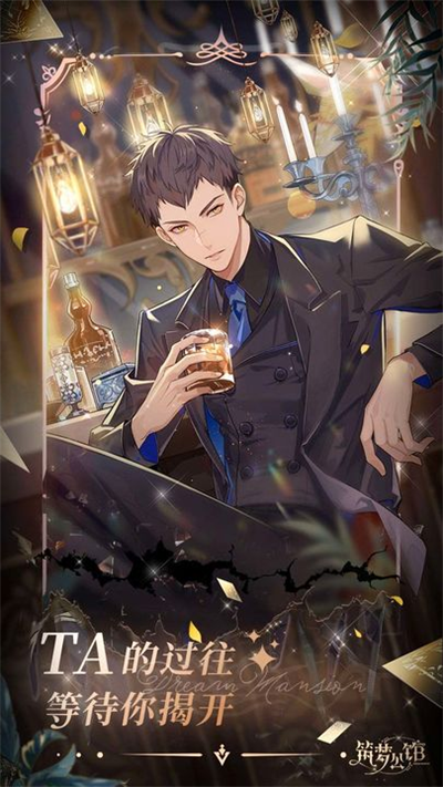 筑梦公馆官服3