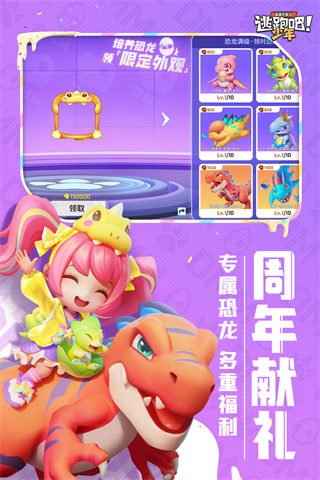 逃跑吧少年2