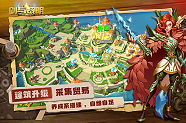 剑与黎明破解版1