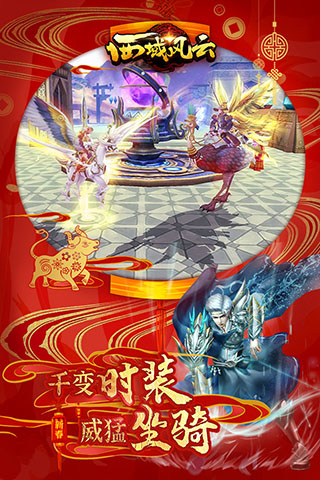 西域风云单机版5