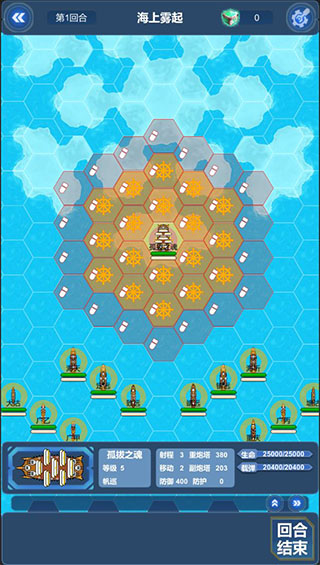 北洋海战棋破解版5