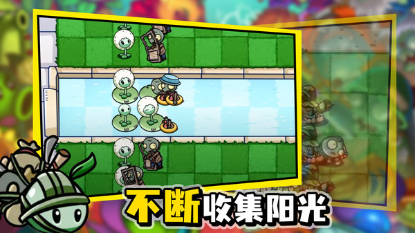 植物大战变态版1