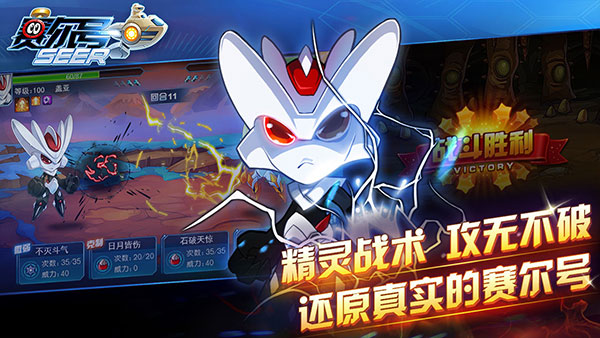 赛尔号手游2023最新版3
