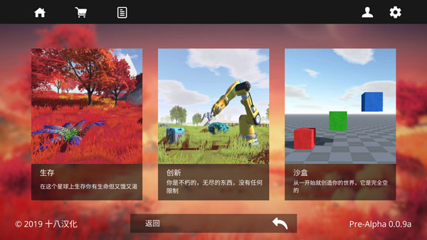 星系幸存者汉化版4