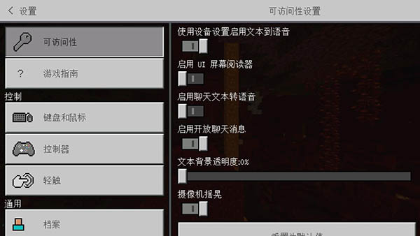 我的世界班迪与墨水机器模组3