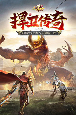 一刀传世内购破解版3