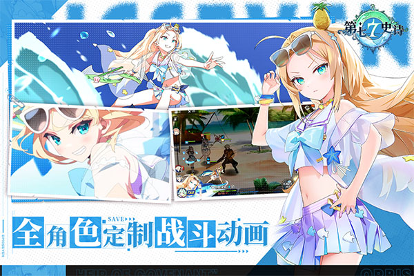 第七史诗九游版4
