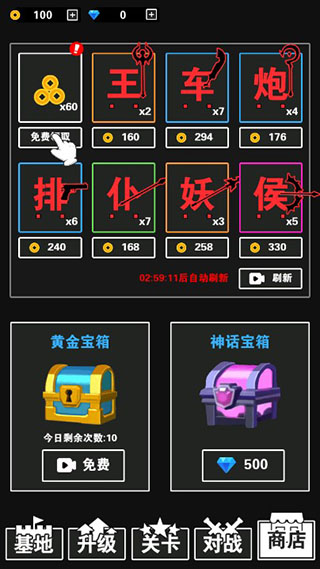 汉字攻防战官方正版3