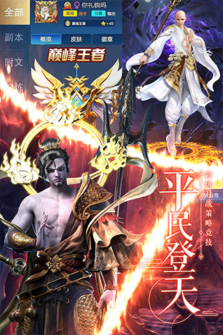 剑武九游版2
