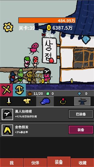 天天打怪升级最新破解版4