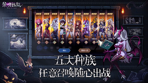 黎明远征百度版3